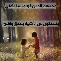 قد يتحول كل شي ضدك و يبقى الله معك، فكن مع الله يكن كل شي معك./منشد عمار صرصر