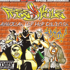Mongolian Hip Hop Mix Shine UE