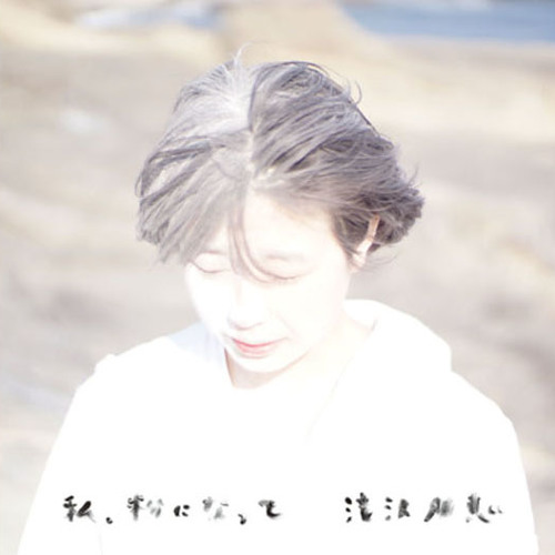 とき sample