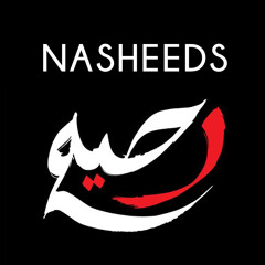 MercifulServant Nasheed Collection