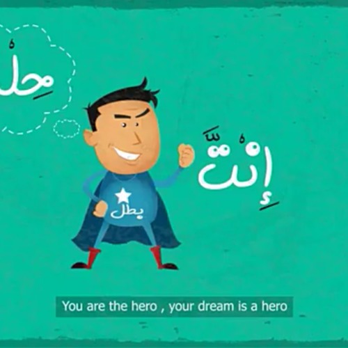"انت البطل "بدون موسيقى - you are the hero "without music"
