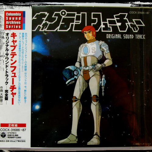 Yuji Ohno - Far Away From The Glittering Galaxy