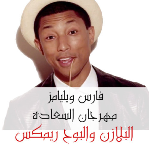 مهرجان السعادة (Egyptian Remix) 2014