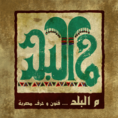 صباح الخير يا سينا