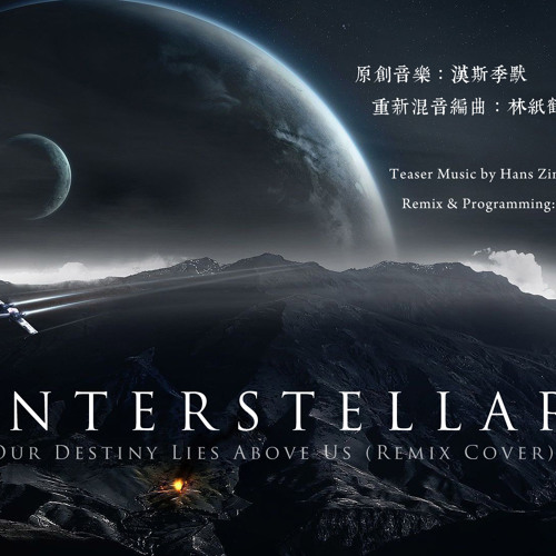 Interstellar Playmix