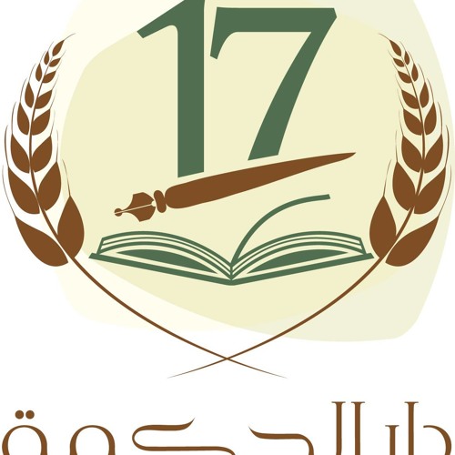 أوبريت"أحرمتُ نحوكِ" - مدرسة دار الحكمة الثانوية