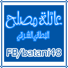 رجعينلك رجعين-فرقة الإعتصام