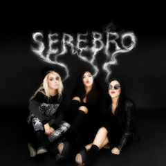 Serebro - Я Тебя Не Отдам (acoustic Version)