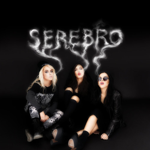 Serebro - Я Тебя Не Отдам (acoustic Version)