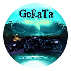 Gerata - BG гето