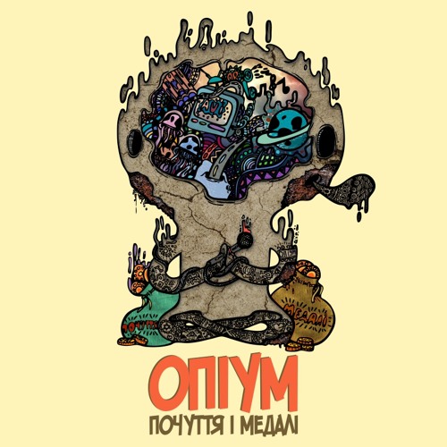 13 - Opium - Ty zhyvesh u meni - 2014