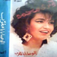 الوصايا يامغرب .. ذكرى