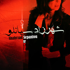 Shahrzad Sepanlou Osyan (Rebellion)