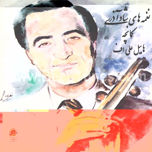 kamanche - Habil Aliev