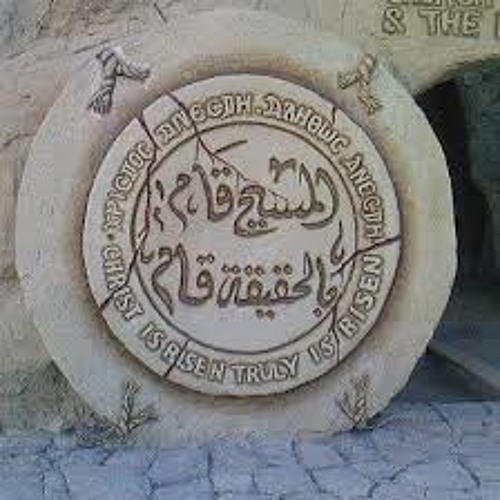 يا كل الصفوف السمائيين