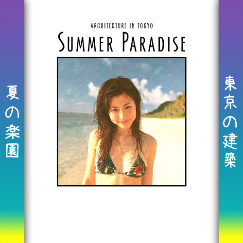 architecture in tokyo - SUMMER NEVER ENDS