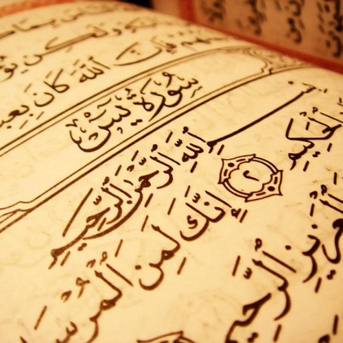 - القارئ عبدالعزيز الزهراني- سورة "يس" بترتيل عراقي حزين