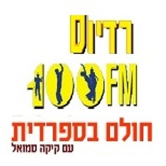 "Cielo Privado" en Radios 100FM- Quique Samuel