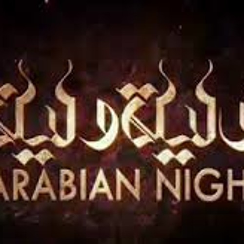 انغام ..عمرخيرت..الف ليله