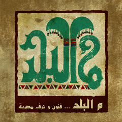 مين زيك عندي يا خضرا