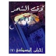 2-  النور لاح
