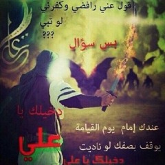 طقوه بطابوقه الما يعشق علي