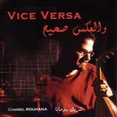 Li Anni Oughanni - Rima Khacheich and Charbel لأني أغني - ريما خشيش وشربل روحانا