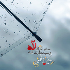 ينادي فؤادي / قصيدة لعبد المعطي الدالاتي