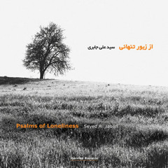 Az - Zaboure - Tanhaei