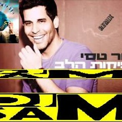 ★ פאר טסי ★ דפיקות הלב ★ D.J SAM POWERR MUSIC ★ EXETAND REMIX EDIT ★ 2014 ★