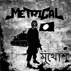 Metrical