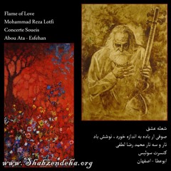 کنسرت شعله عشق - استاد محمدرضا لطفی