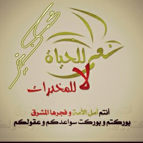 أحذروهم وحذروا كلماتهم ( بدر المشاري)