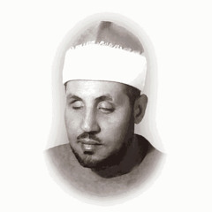 الشيخ محمد عمران الابتهال الرائع الشهير الليل أقبل والوجود سكون
