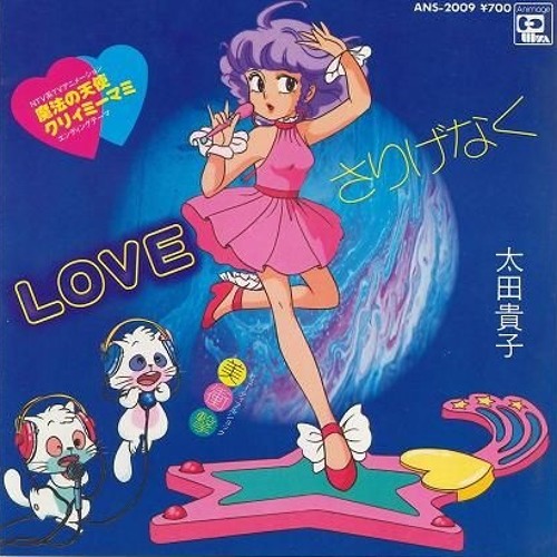 Stream 魔法の天使クリィミーマミ 後期ED LOVEさりげなく Remix by