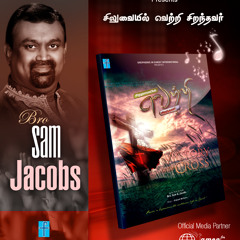 Thank you God the Father, Son and Holy Spirit