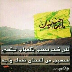 سنين سنين  at علي الدلفي