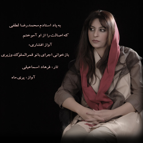 پری ماه