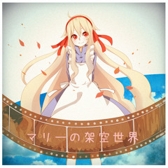 Dunia Khayalan Mary (Mary's Fictional World) -indonesian ver.-