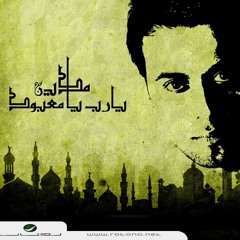 Madian - Lewa7di / مدين - لوحدى
