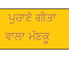Kehndi Mera Sir Dukhda by Kratar Ramla