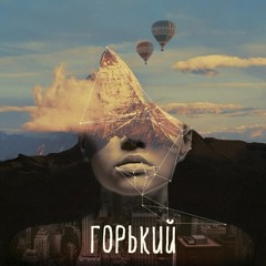 Ненасытная