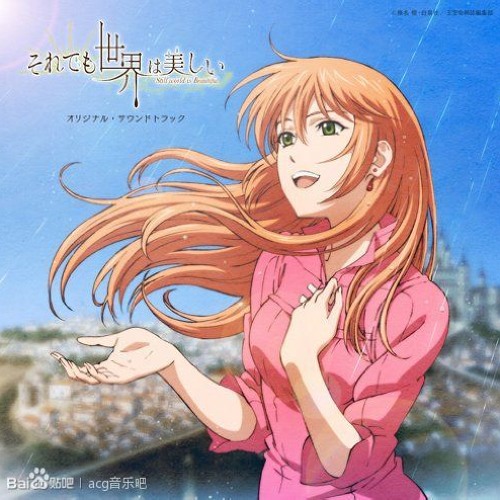 Soredemo Sekai wa Utsukushii - Beautiful World