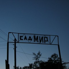 САД МИР - x359x