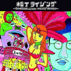 Rising (groove unchant remix)