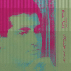 لحظة حب