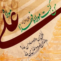 Mun Kunto Mola (Aziz Mian)
