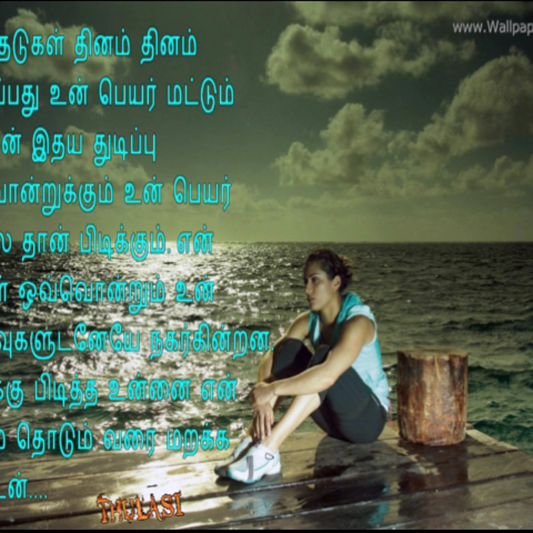 Tamil love sad songs video outlet