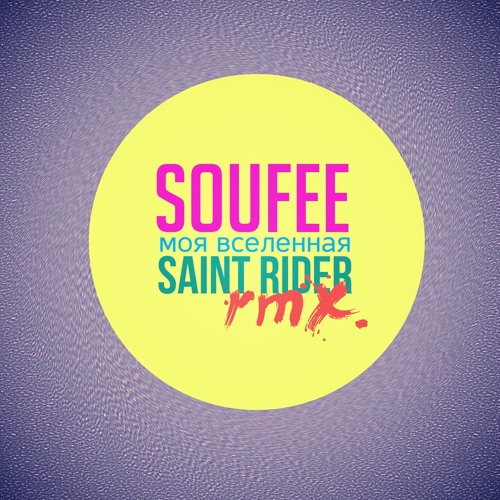 Soufee - Моя Вселенная (Saint Rider Remix)[FREE]