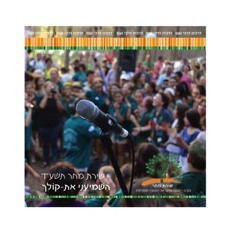 שיר בבוקר בבוקר